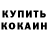 КЕТАМИН ketamine Young India