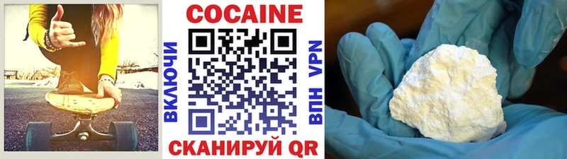 Cocaine Перу Черемхово