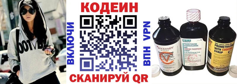 магазин продажи   Черемхово  Кодеиновый сироп Lean Purple Drank 