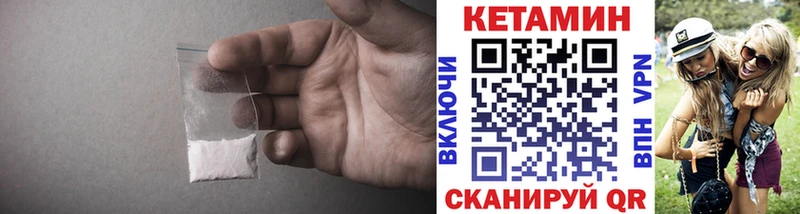 кракен маркетплейс  купить наркотик  Черемхово  darknet формула  КЕТАМИН VHQ 