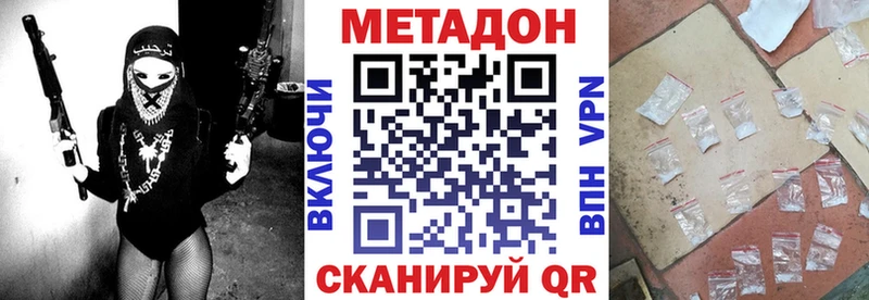 это формула  где купить наркоту  Черемхово  Метадон кристалл 